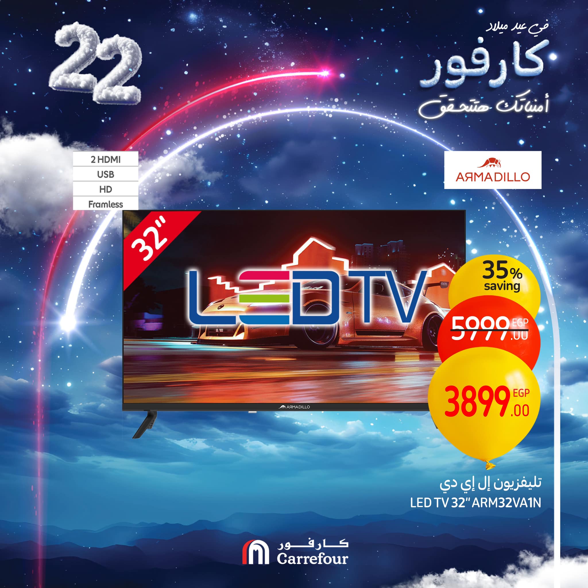 carrefour offers from 6feb to 9feb 2025 عروض كارفور من 6 فبراير حتى 9 فبراير 2025 صفحة رقم 11